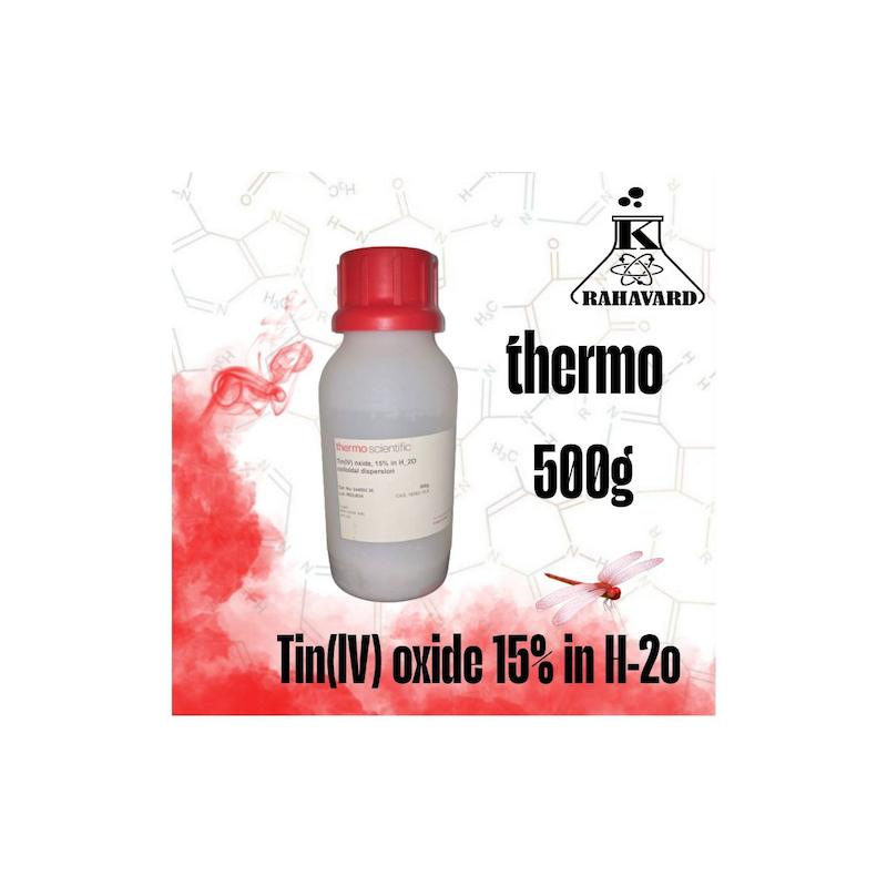  محلول قلع اکسید ۴ ۱۵٪  برند:درمو  TIn(lV) oxide 15% in H-2o 
