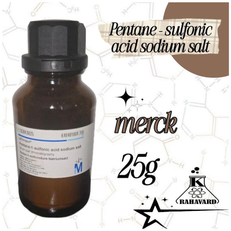 پنتان ۱ سولفونیک اسید سدیم سالت Pentane -1- sulfonic acid sodium salt