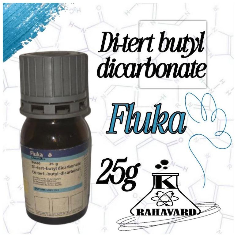 دی ترت بوتیل دی کربنات Di-tert butyl dicarbonate