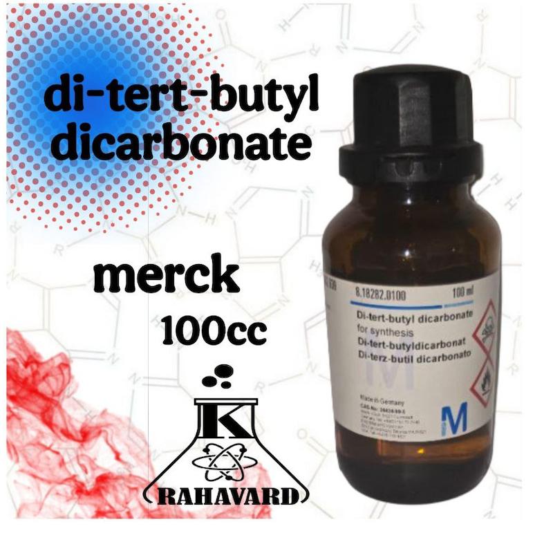 دی ترت بوتیل دی کربنات di-tert-butyl dicarbonate