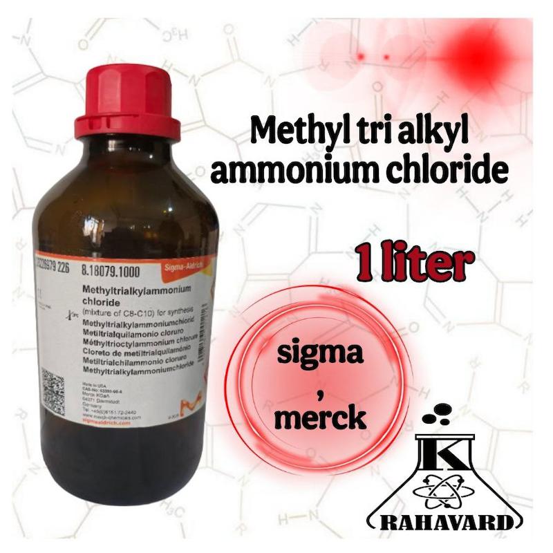 متیل تری آلکیل آمونیوم کلراید   Methyl tri alkyl ammonium chloride