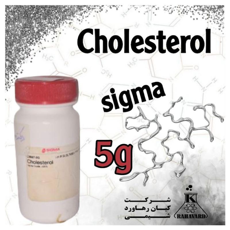کلسترول Cholesterol