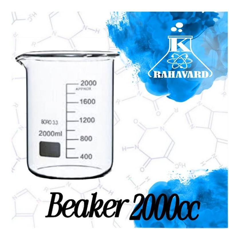 بشر ۲۰۰۰ سی سی آزمایشگاهی Beaker 2000cc