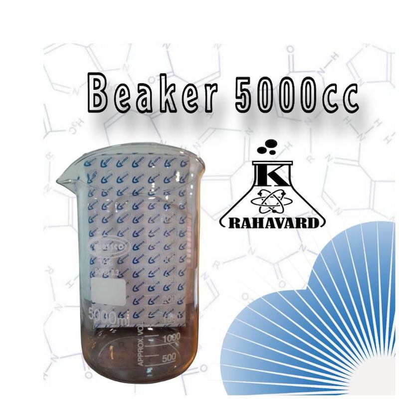 بشر ۵۰۰۰ سی سی آزمایشگاهی  Beaker 5000cc