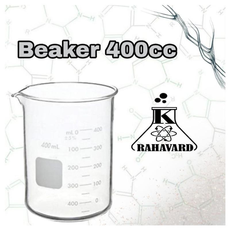 بشر ۴۰۰ سی سی آزمایشگاهی  Beaker 400cc