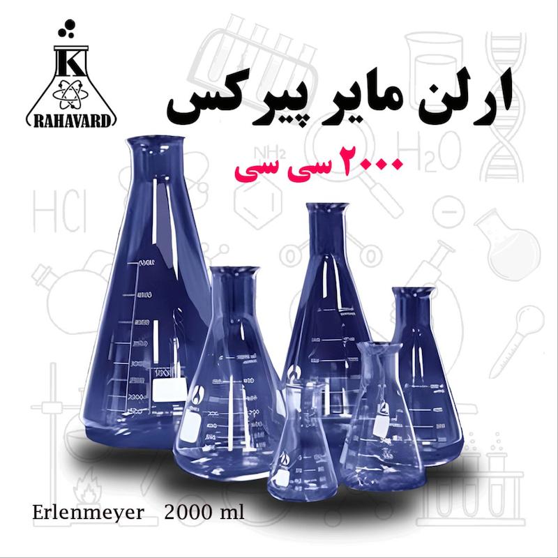 ارلن مایر 2000 سی سی پیرکس 