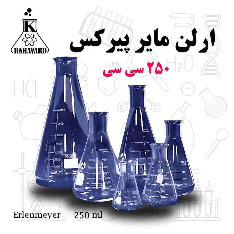 ارلن مایر 250 سی سی پیرکس 