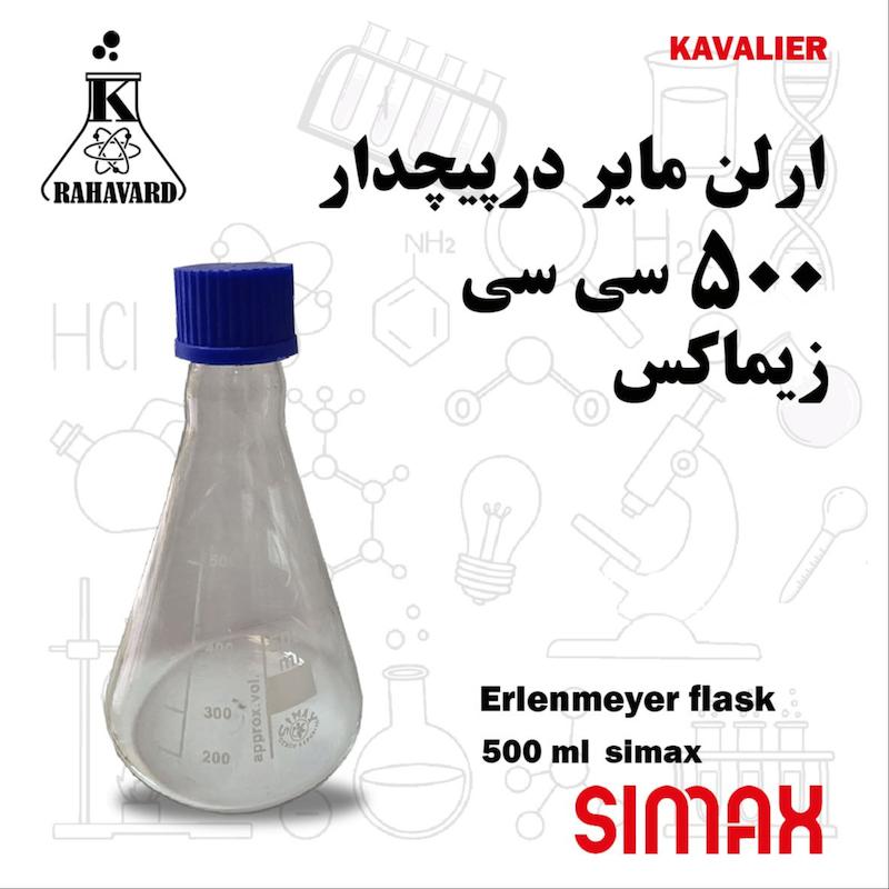 ارلن مایر 500 سی سی درپیچدار اصل زیماکس 