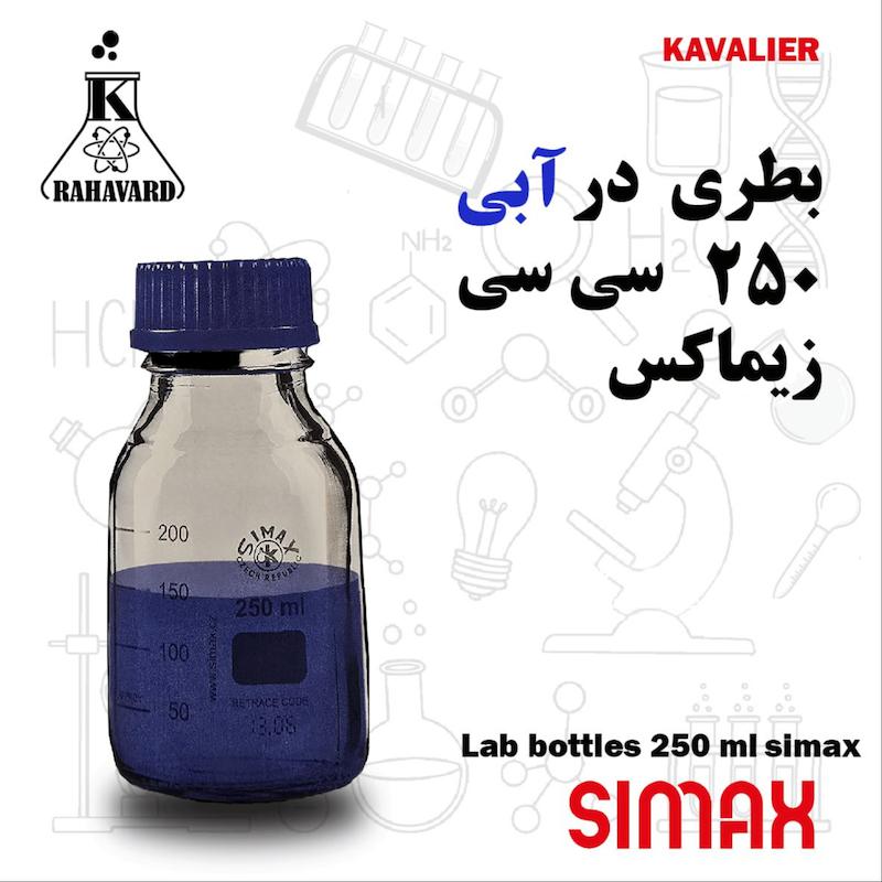 بطری درآبی 2500 سی سی اصل زیماکس