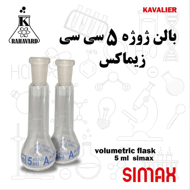 بالن ژوژه 5 سی سی اصل زیماکس 