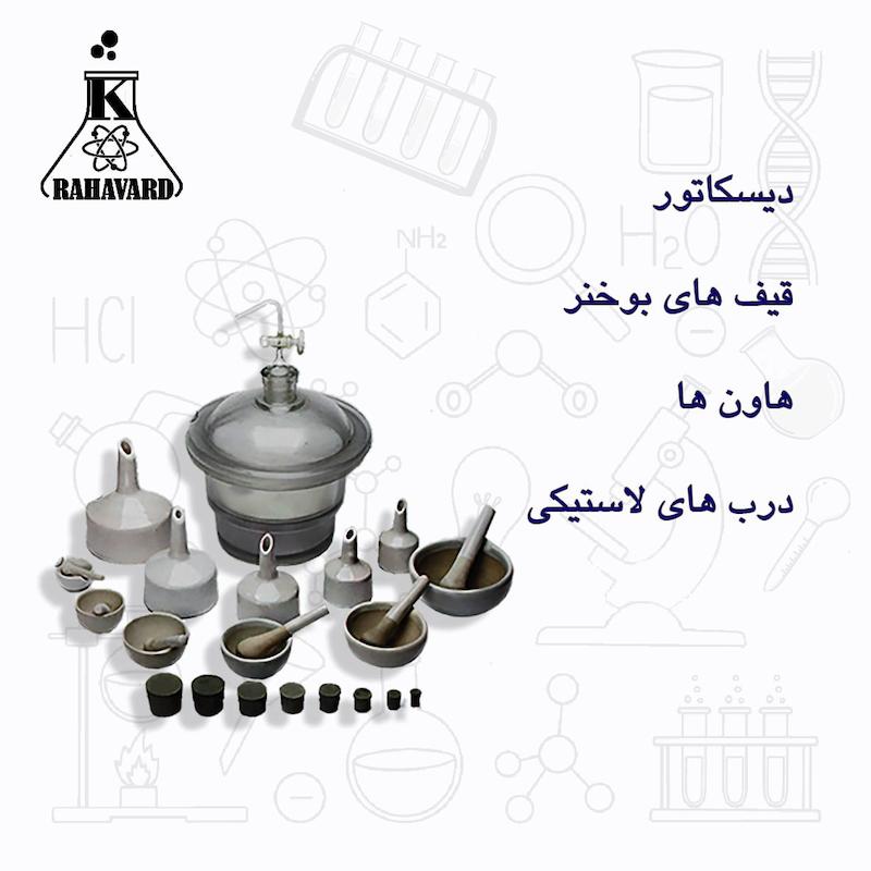دسیکاتور ( در دو مدل ساده وشیردار در انواع وحجم های مختلف )