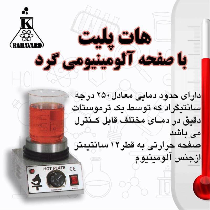 هات پلیت با صفحه گرد آلمینیومی 