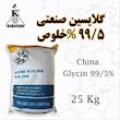 گلایسین صنعتی 99.5% GLYCINA