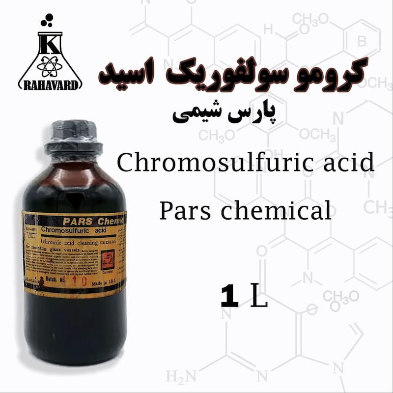 کرومو سولفوریک اسید آزمایشگاهی  پارس شیمی