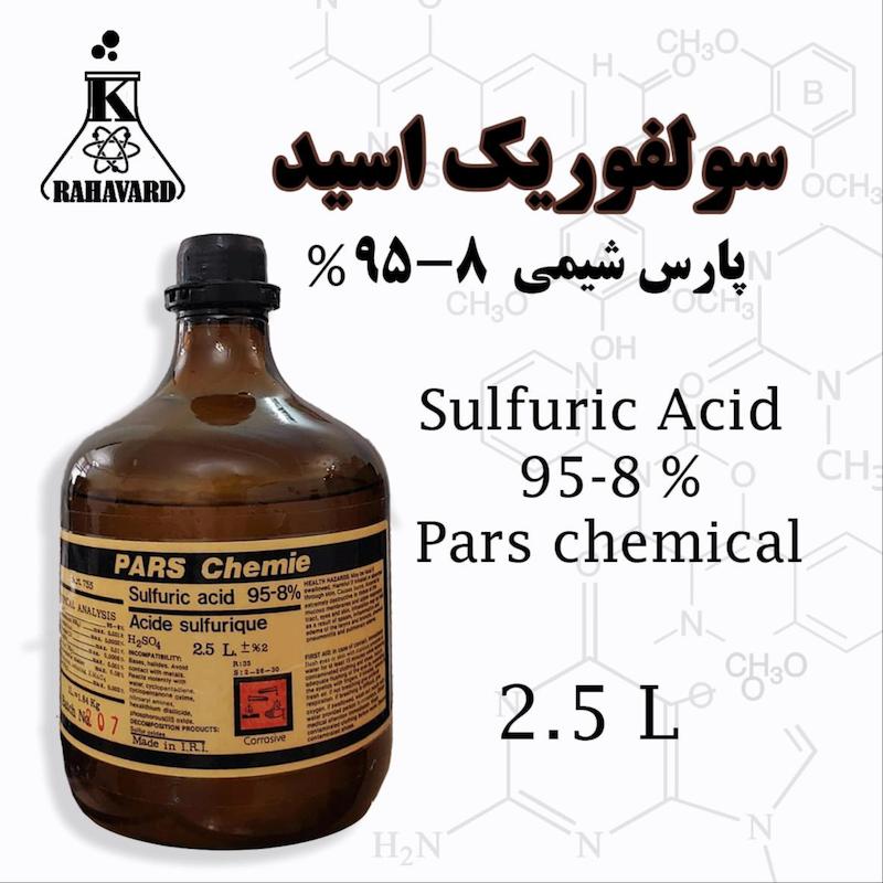 سولفوریک اسید 95-98% پارس شیمی 