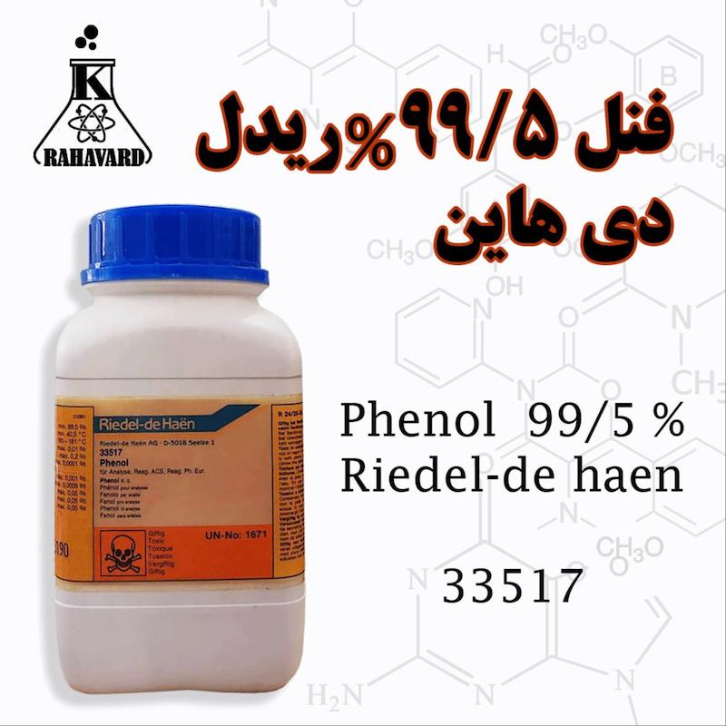 فنل 99.5 درصد ریدل دی هاین  phenol 99.5%