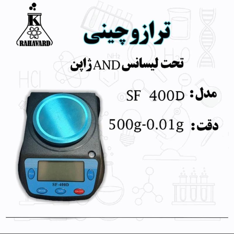 ترازو آزمایشگاهی طرح ANDژاپن دقت 0.01g - 500g 