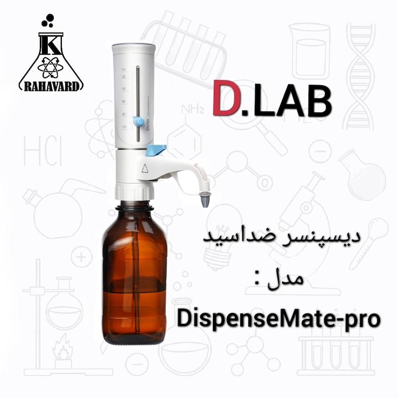 دیسپنسر ضد اسید مدل DispenseMate-Pro  از برند دی لب