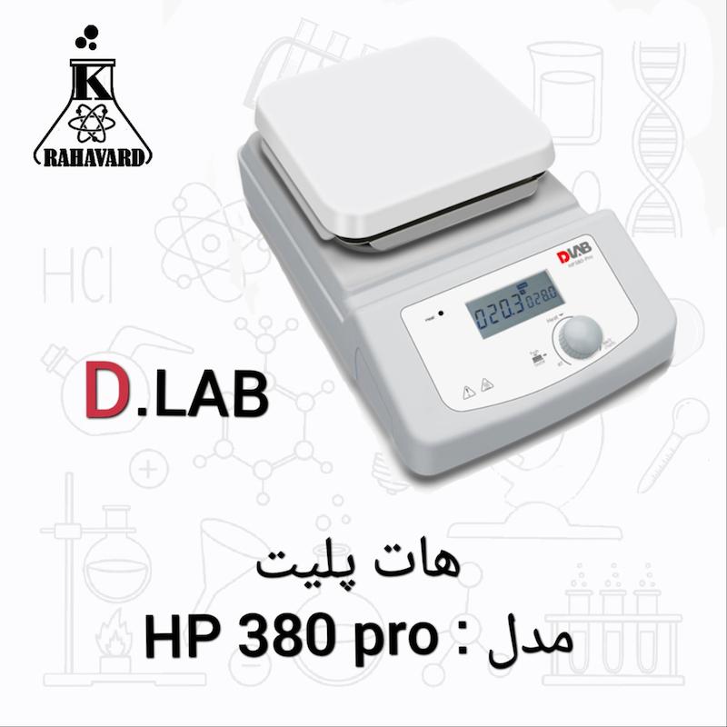 هات پلیت از برند دی لب HP 380 PRO 