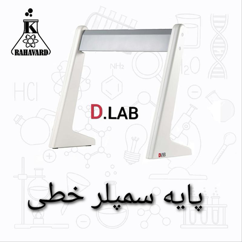 پایه سمپلر خطی