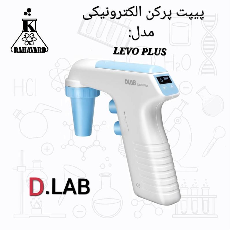 پیپت پرکن الکترونیکی مدل Levo Plus  از برند دی لب