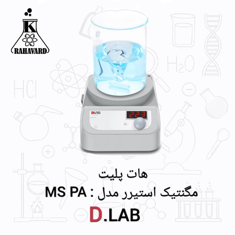  هات پلیت (مگنتیک استیرر مدل MS-PA از برند دی لب