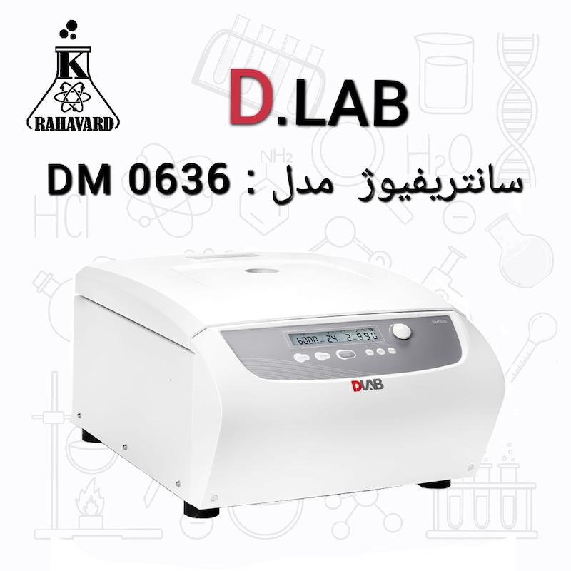 سانتریفیوژ مدل : DM0636  از برند دی لب