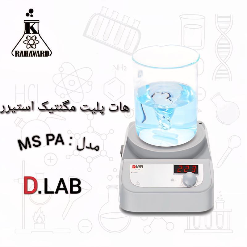 هات پلیت مگنت (استیرر) دی لب MS PA