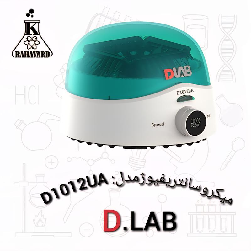 میکروسانتریفیوژ مدل : D1012UA