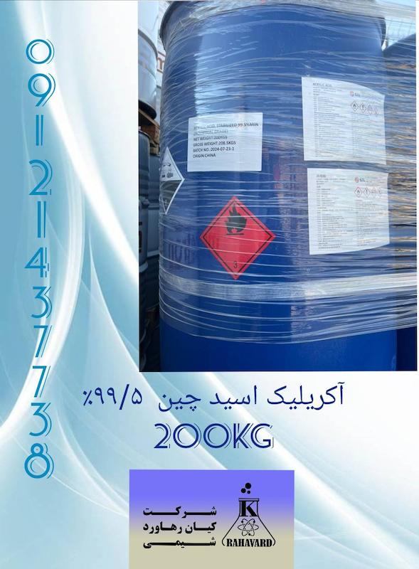 آکریلیک اسید 99.5% چین