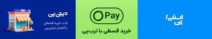 راهنمای خرید قسطی محصولات کیدی شوز