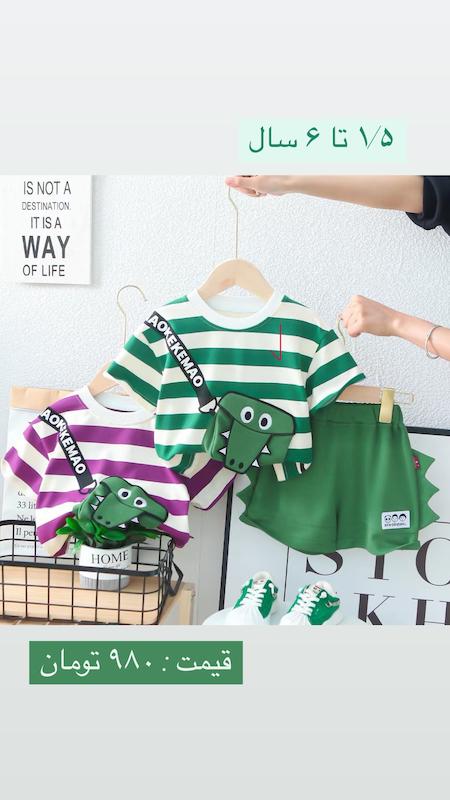 3043 ست تی شرت-شلوارک دایناسور