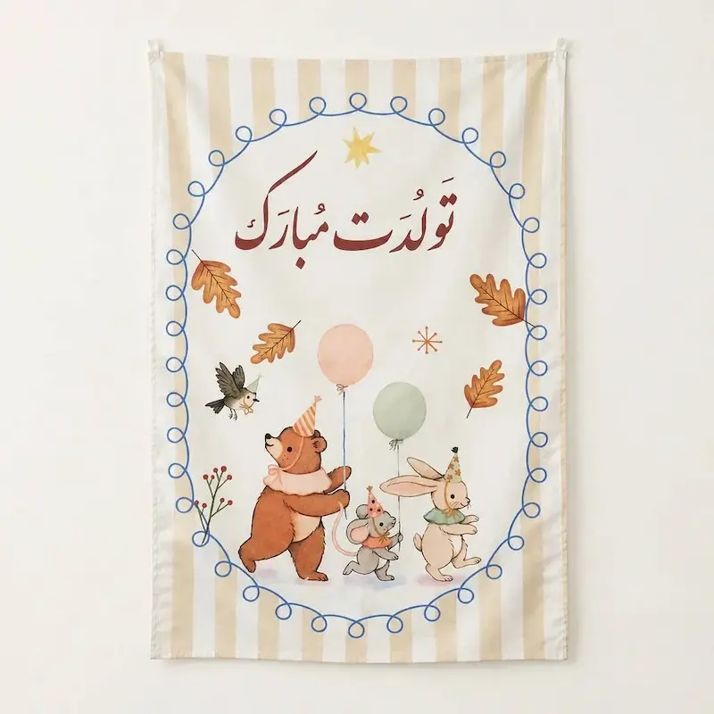 بنر پارچه ای کارناوال پاییزی 70 * 100