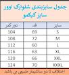 ست تی شرت ساده و شلوارک چهارخانه اور سایز مردانه کیکمو مدل کلاسیک 