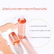 روغن صورت و بدن بایو اویل | Bio-Oil Face & Body Oil