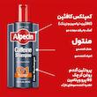 شامپو آلپسین | Alpecin Shampoo