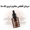 سرم گلاتاتیون مدی کیوب | Medi Cube Glutathione Serum