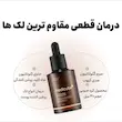 سرم گلاتاتیون مدی کیوب | Medi Cube Glutathione Serum