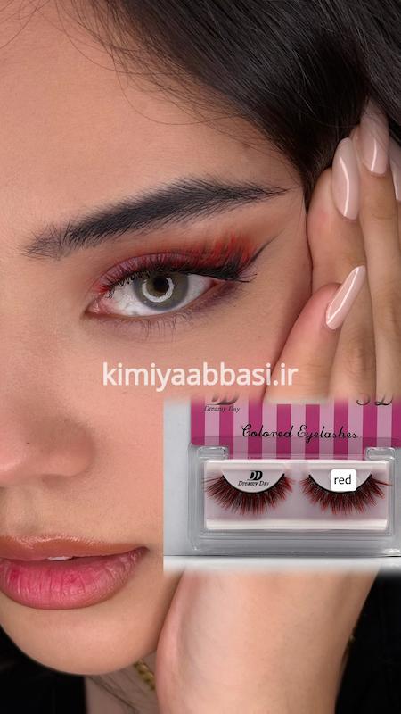 مژه جفتی رنگی دریمی دی رنگ  قرمز
