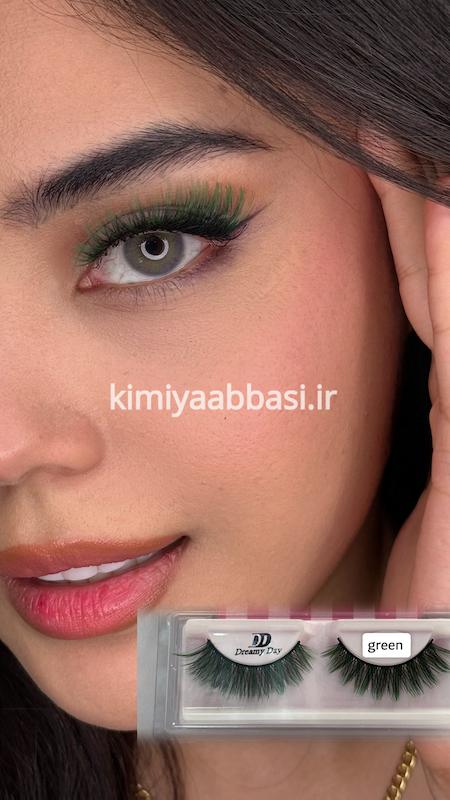 مژه جفتی رنگی دریمی دی رنگ سبز