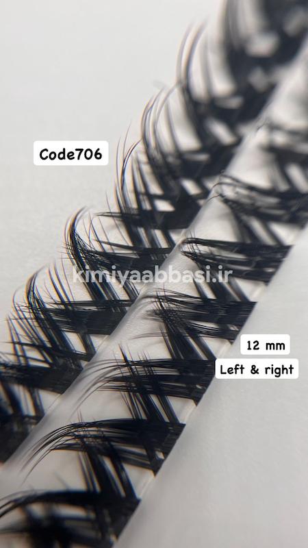 کد 714 (مژه فاکسی) استایل CC/بسته 50 تایی(25 راست+25 چپ)