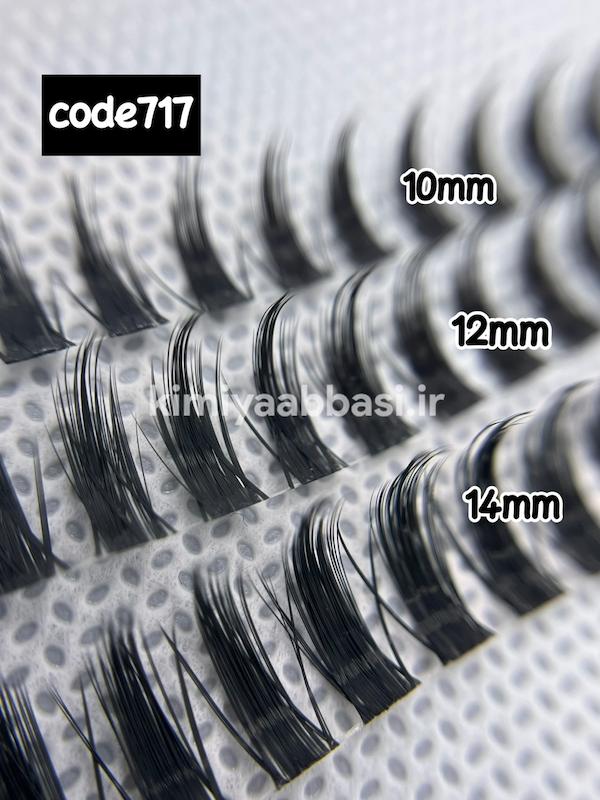 کد 717 مژه اسپایک(724 سابق)