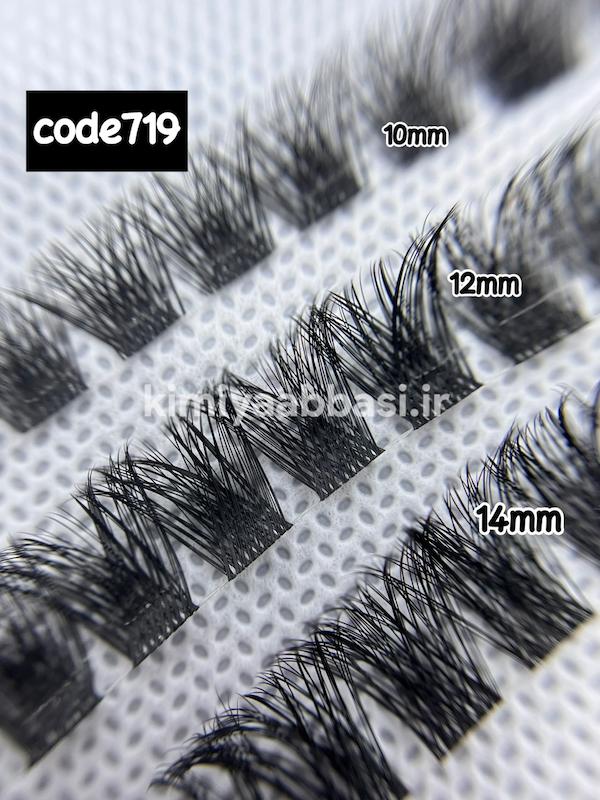 کد 719 مژه فیشر دبل استایل Cc