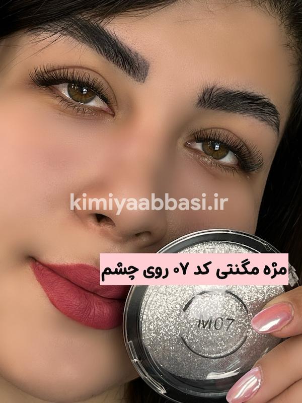 مژه مگنتی کد m07