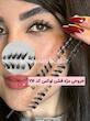 کد 716 (مژه فاکس لوکس) استایل CC/ میکس سایزها
