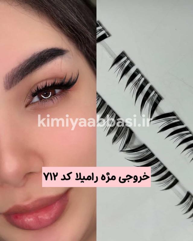 کد 712 (رامیلا) میکس سایزها