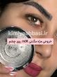 مژه مگنتی کد m08