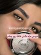 مژه مگنتی کد m04