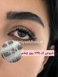 کد 735 مژه ایزابلا استایل CC  