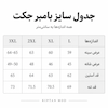 دورس نیم زیپ بیسکوییتی